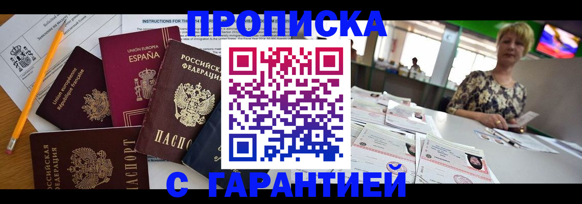 прописка для школы в Коломне